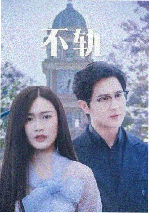 幕后档案，群戏走位与机位示意
