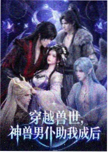 成何体统终章线索索引卡，封闭抽屉与封条示意